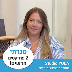 ורוניקה בצלאל סטודיו Studio YULA